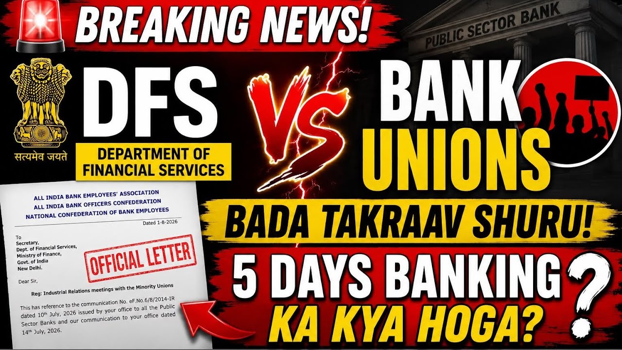 Bank Unions में नया विवाद! Minority Unions पर AIBEA, AIBOC और NCBE का बड़ा विरोध | 5 Days Banking 