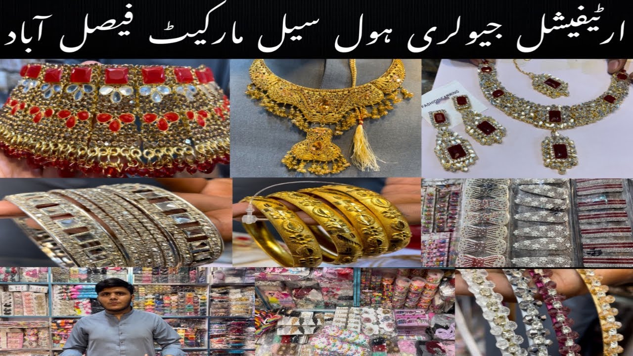 Artificial Jewellery Wholesale Market In Faisalabad | Jhang Bazar Faisalabad | khanum Vlogs