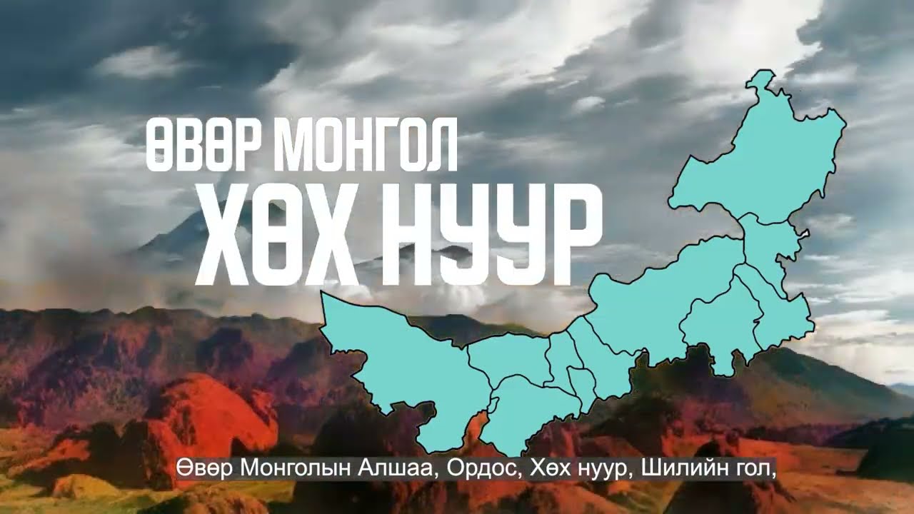 5. Өөлдийн өнөөдөр ба маргааш