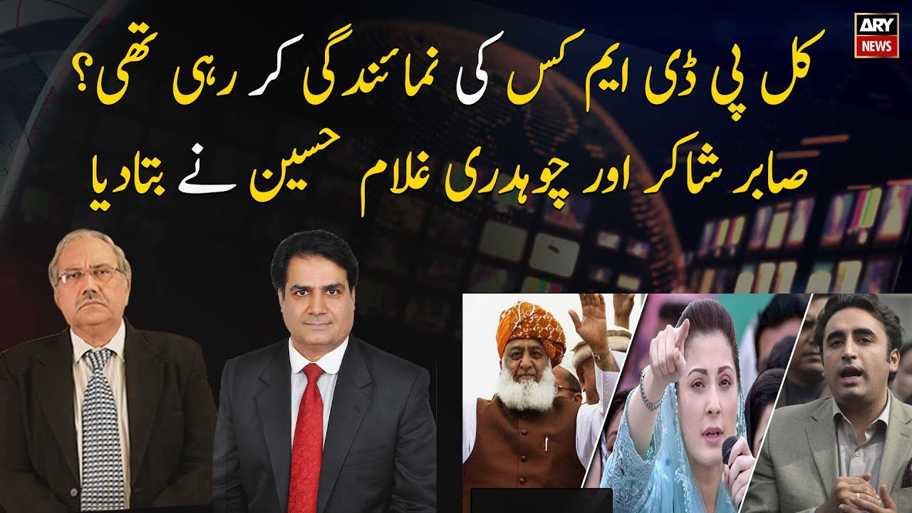 Who was the PDM representative yesterday?  Sabir Shakir and Chaudhry Ghulam Hussain