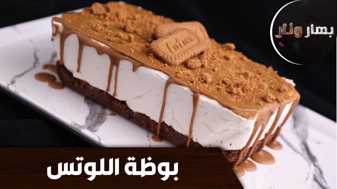 بهار ونار - 
