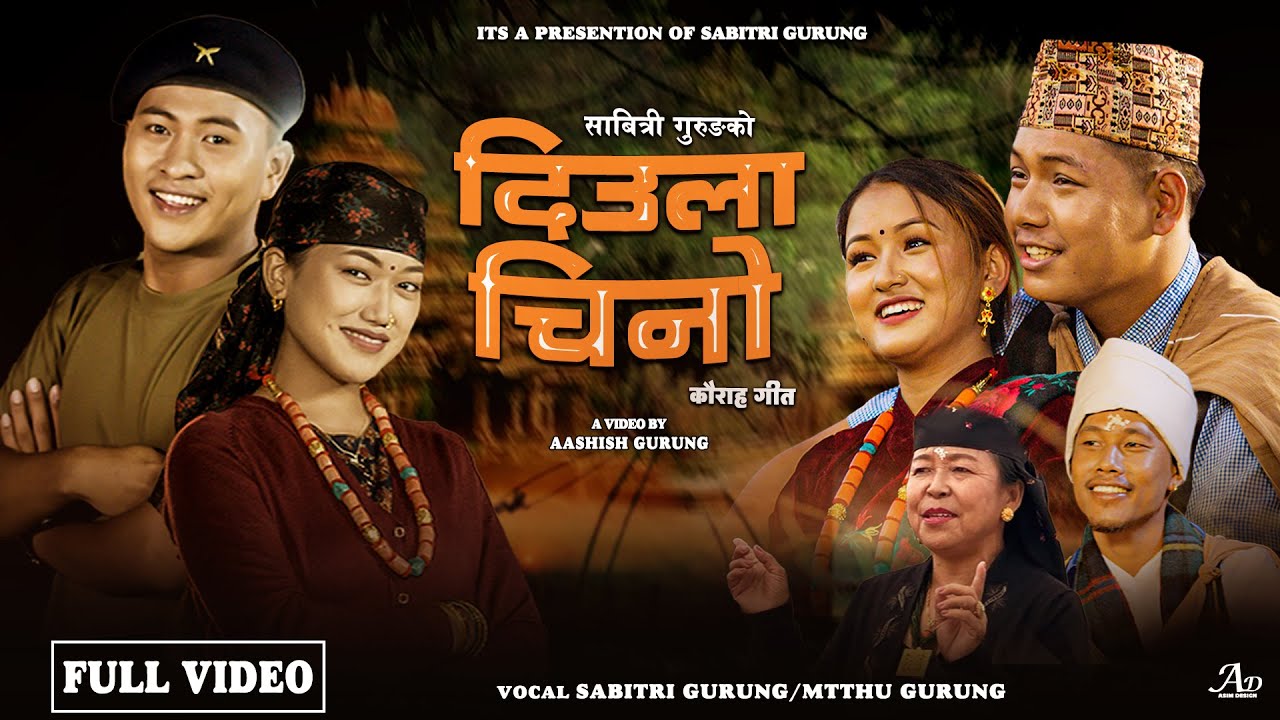 DIULA CHINO &bull; Matthu Gurung &bull; Sabitri Gurung Ft.Suraj &bull; Dipsikha &bull;Brajil&bull;Eliza &bull;New Kauda Song 2081