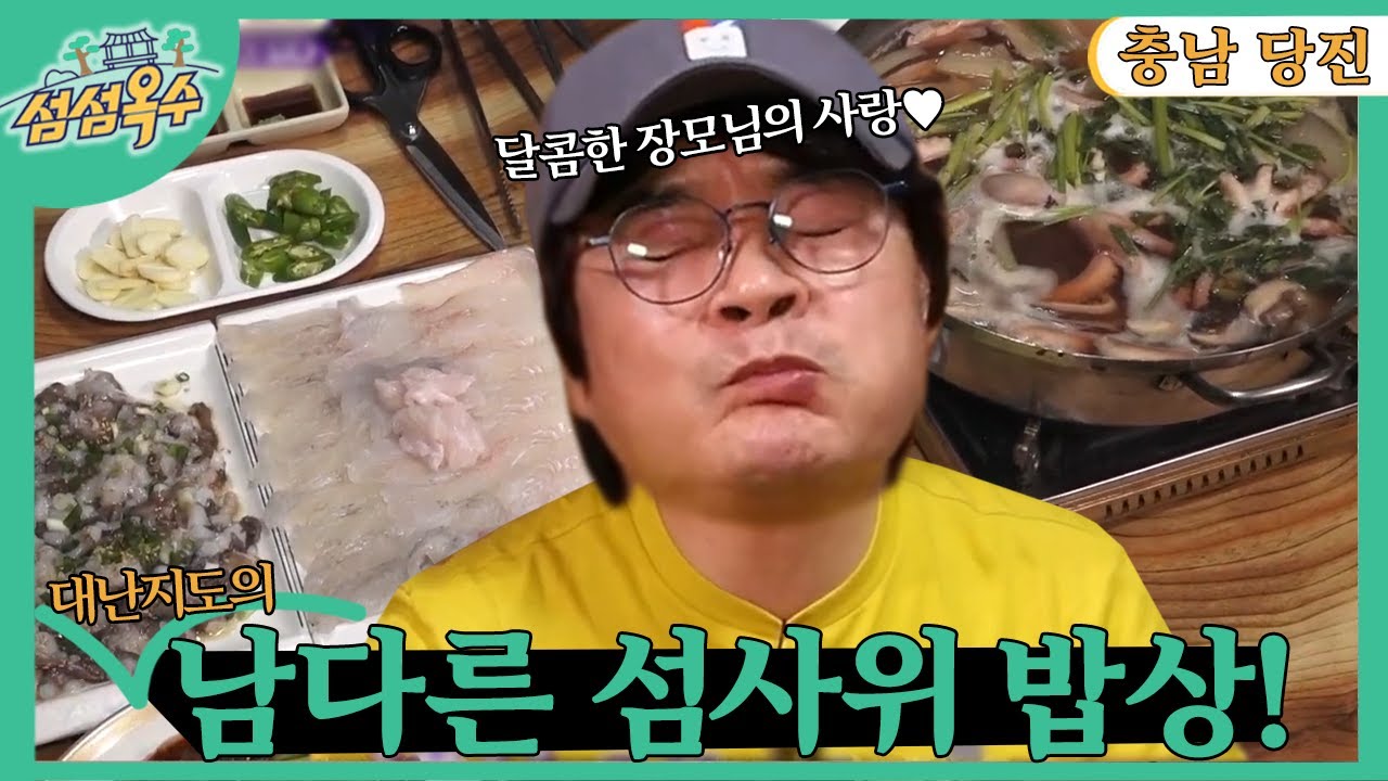[섬섬옥수] 대난지도, 제2의 고향이 되다 [6시 내고향] | KBS 221104 방송