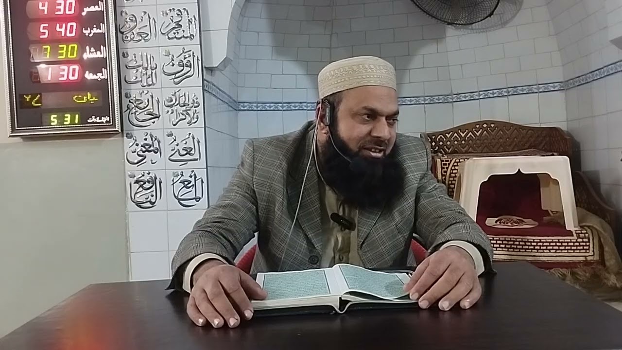 تفسیر سورۃ الدخان 