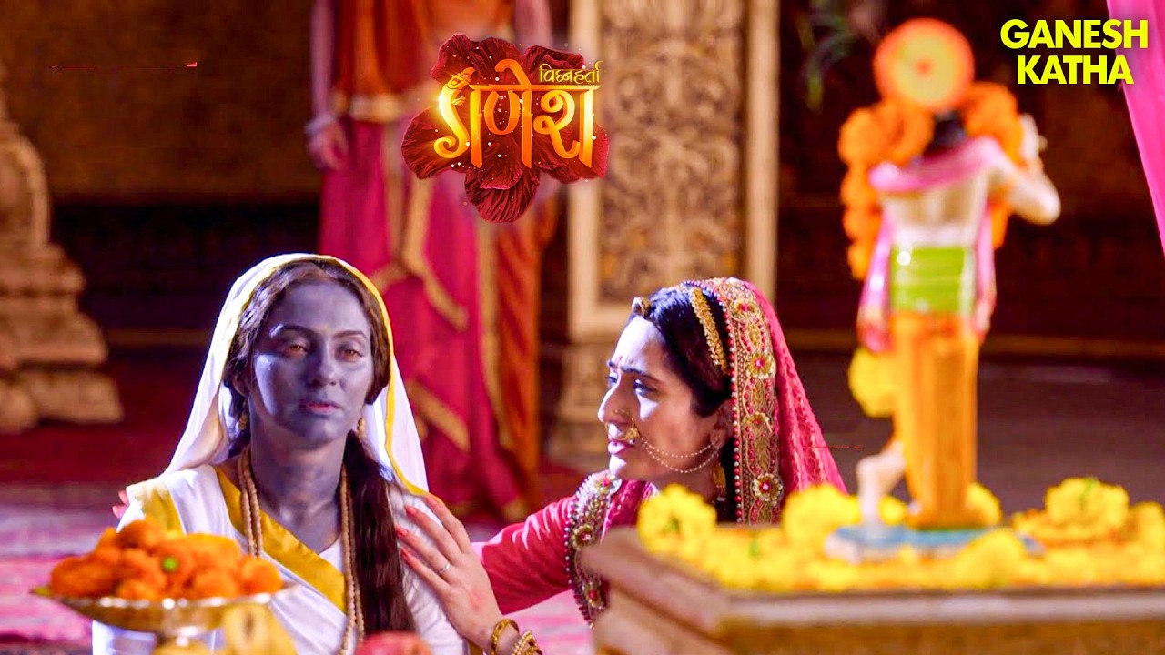 मीरा बाई ने किया विष का पान | Vighnaharta Ganesh | New 2026 | Devotional & Mythological TV Serial