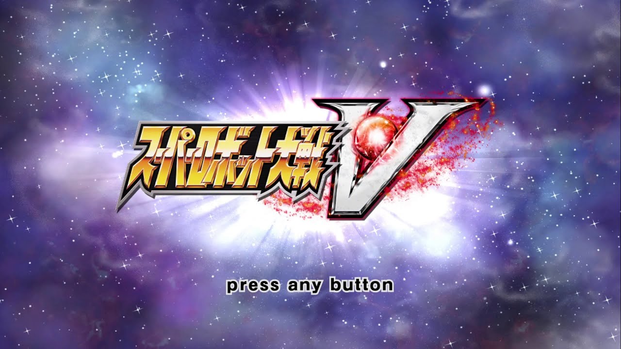 【スーパーロボット大戦V】ガイダンスシナリオ #0