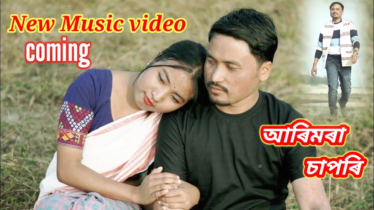 New Upcoming Video🎦 Song আৰিমৰা চাপৰি  Mising Oi:Nitom 🎙️