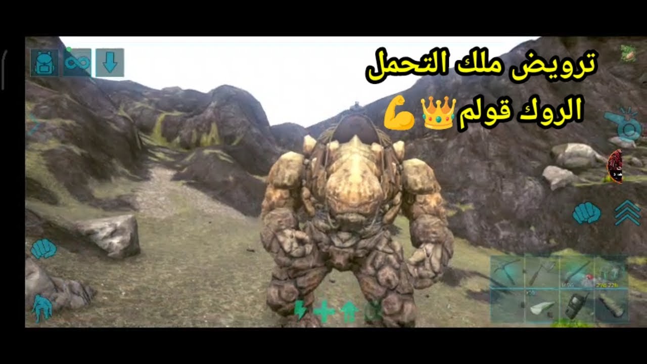 Ark Ragnarok #8 ترويض ملك التانك الروك قولم
