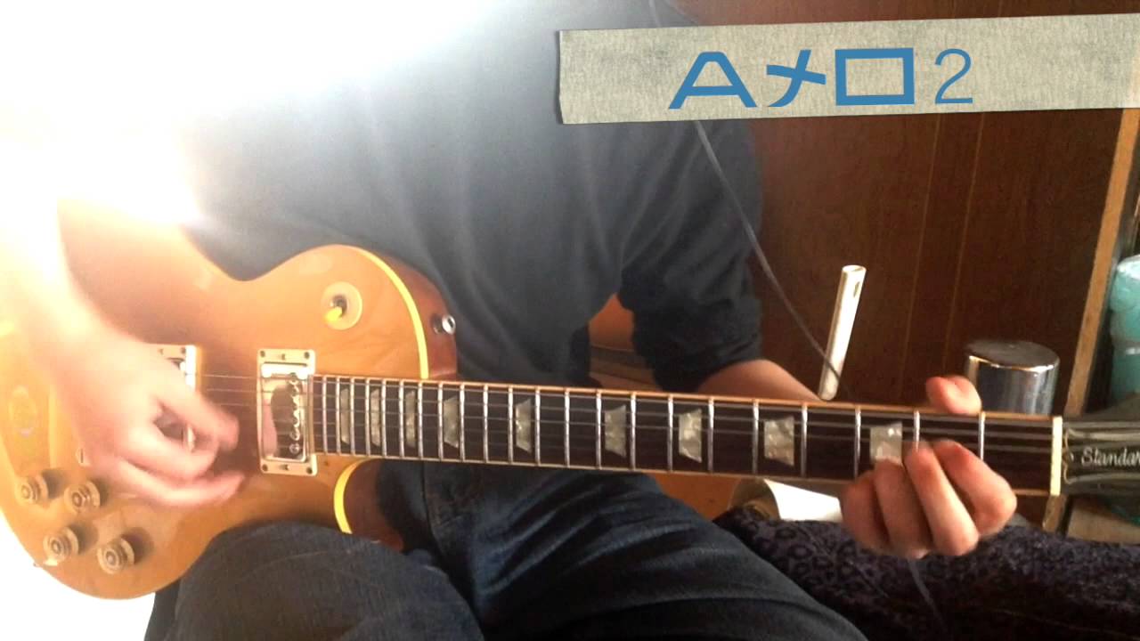How to play＃10　Brand New Sunset / Hi-STANDARD