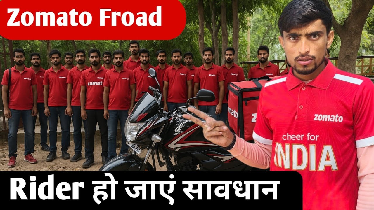 Zomato delivery boy Fraud | Zomato Scam | Zomato Payment Hold 