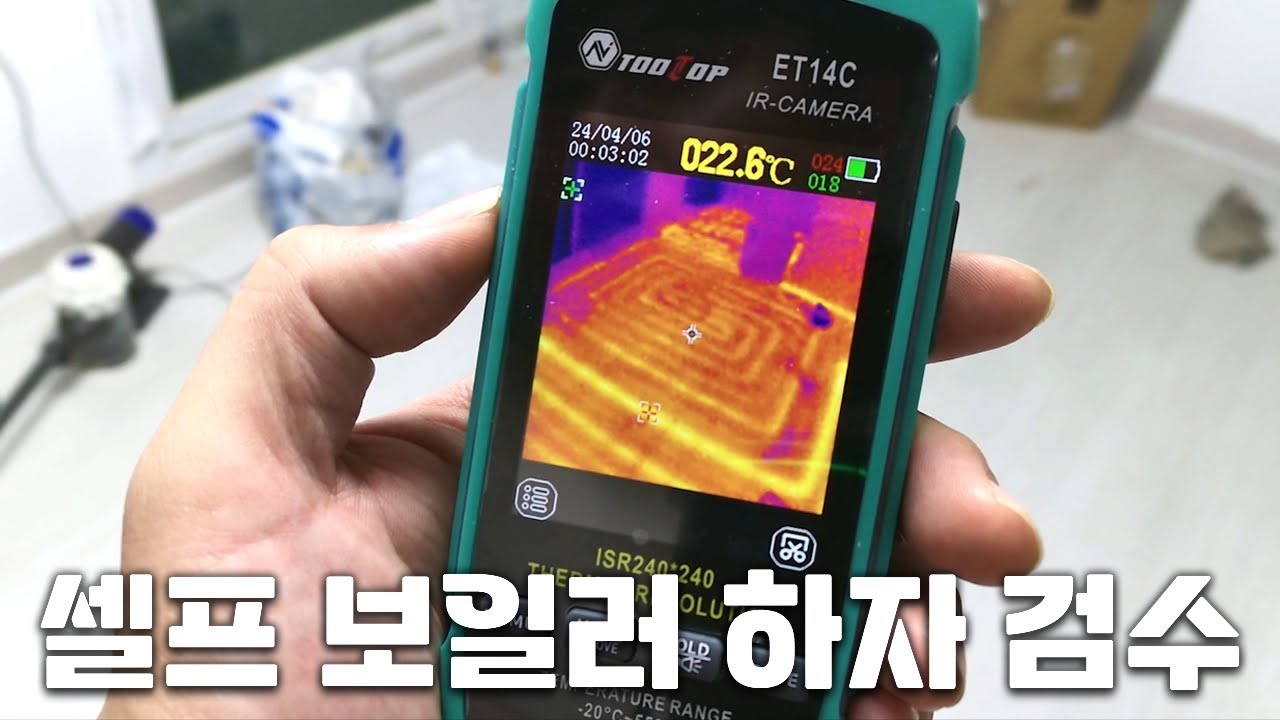 우리 보일러 정상영업합니다 [나 홀로 집 짓기#26]