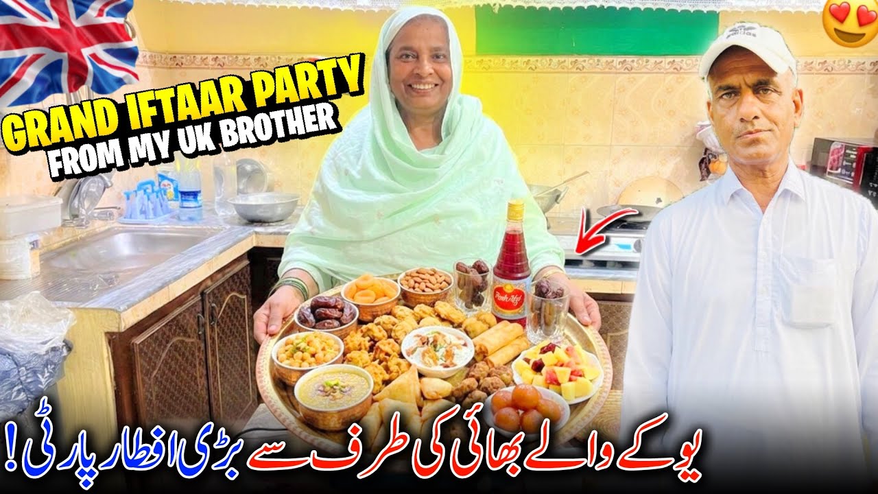 Grand Iftaar Party From My Uk Brother 😍🇬🇧 Uk Wale Bhai Ne Di Big Iftaar Party | Humare Ami Abu