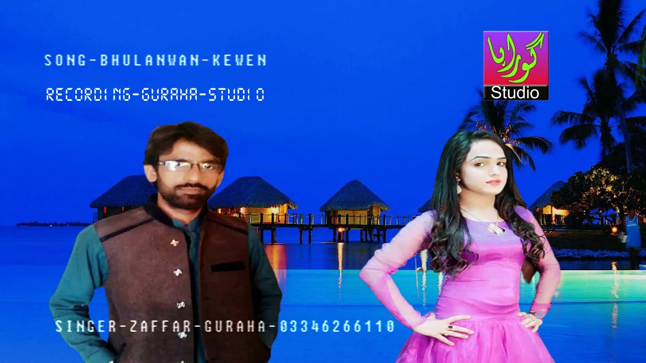 SONG BHULAWAN KEWEN SINGER ZAFFAR ABBAS GURAHA -