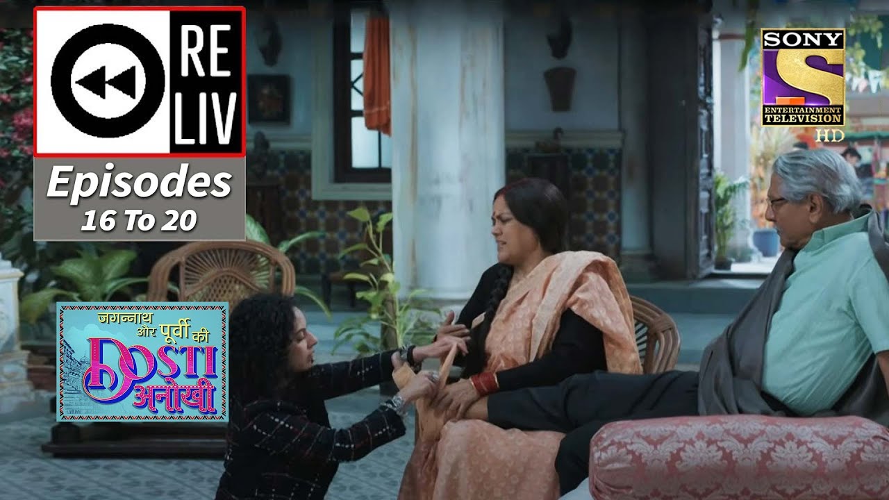 Weekly Reliv - Jagannath Aur Purvi Ki Dosti Anokhi - Episodes 16 To 20 - 28 February To 4 March 2022