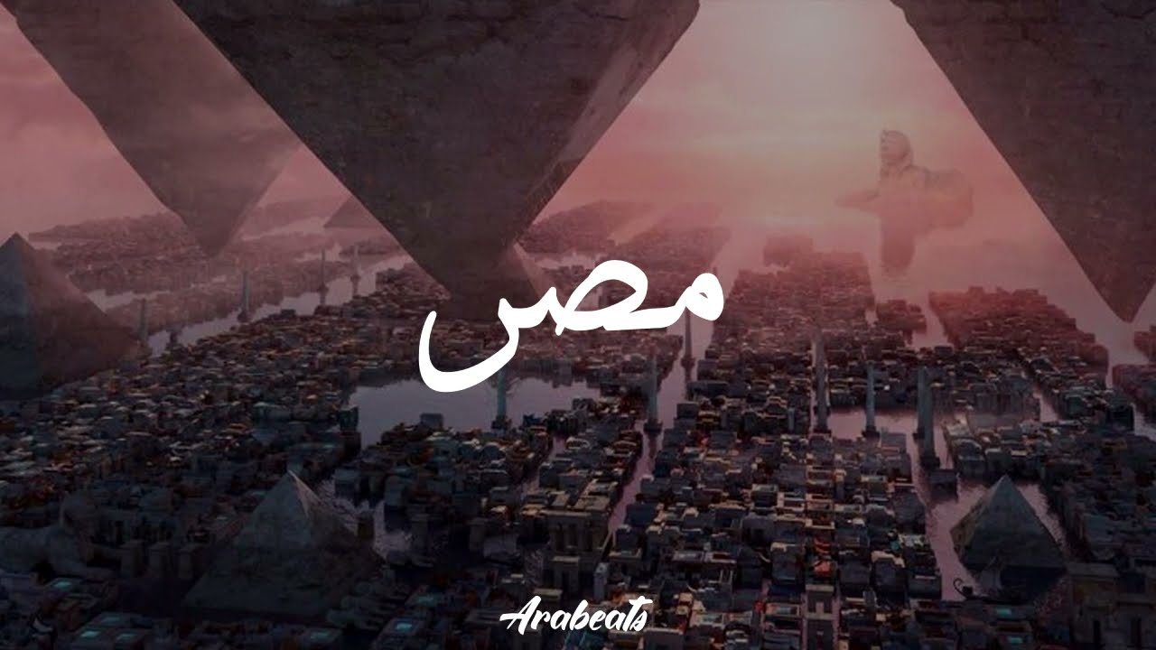 مصر - لحن راب أولدسكول خرافي حماسي دسات فريستايل Free Freestyle Rap Type Beat Oldschool