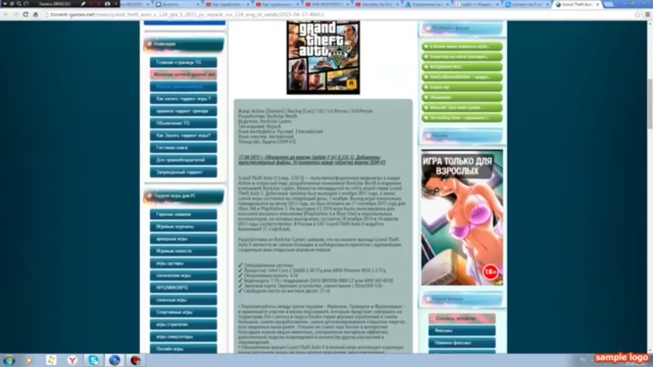 Прикол про установку GTA 5 на Windows 7