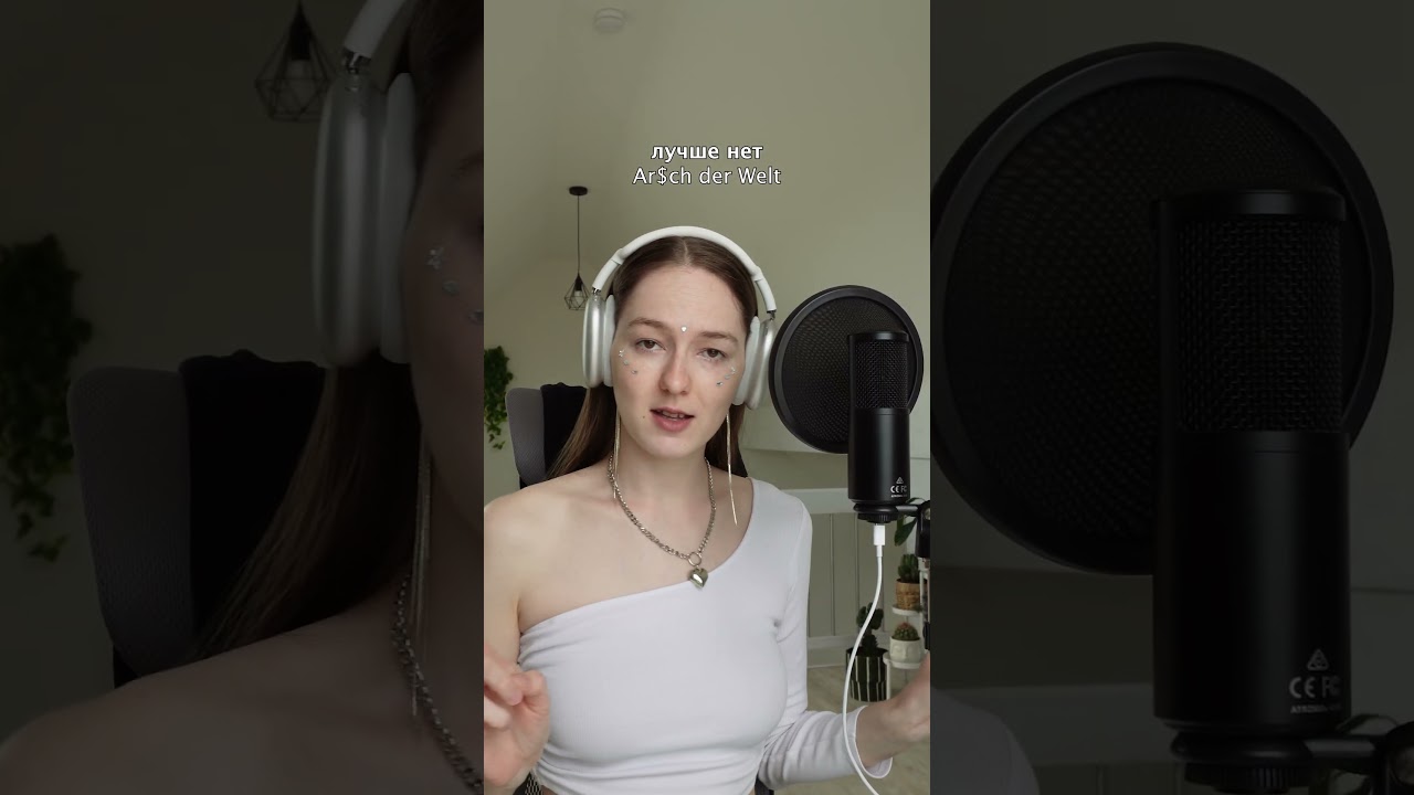 Alex C., Yass - Du hast den sch&ouml;nsten A der Welt на русском