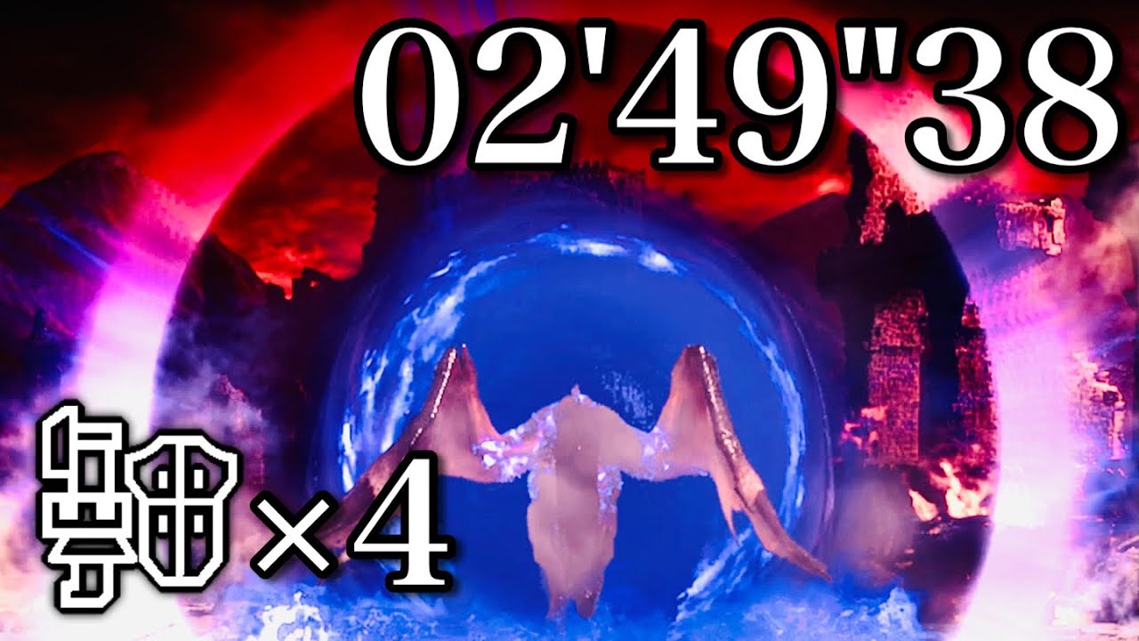 MHWI/PS5 伝説の黒龍 ミラボレアス  2'49"38 ガンランス4pt/Fatalis Fade to Black Gunlance 4pt