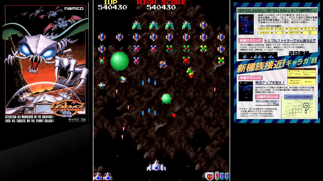 [AC] Galaga '88  (JP Version) - ALL Clear 806,300 (Dimension 3)