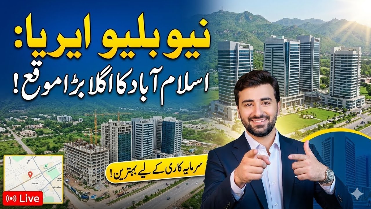 Invest in Islamabad New Blue Area &ndash; Shops & Offices Available on Easy Installments 