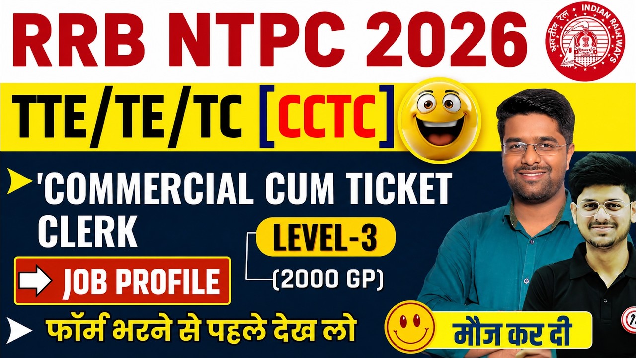 Railway CCTC job profile | RRB NTPC New Vacancy | Commercial Cum Ticket Clerk | TC/TTE Job Profile