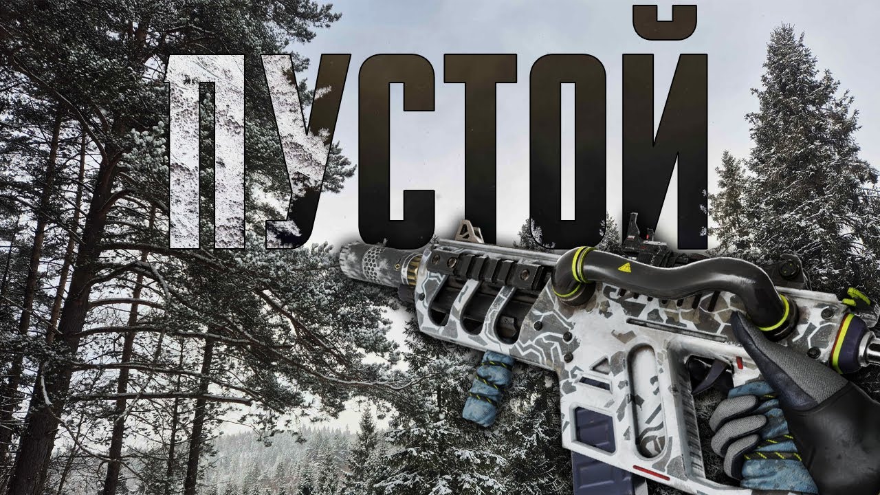 Apex Legends - Пустой