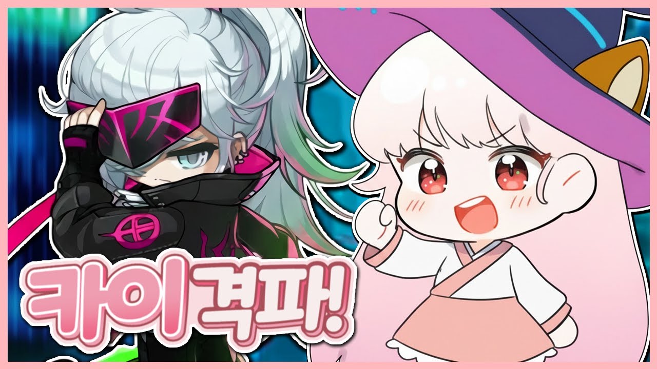 [메이플] 시즌 보스 카이, 격파 완료! 챌린저스 보우마스터 육성기 4화