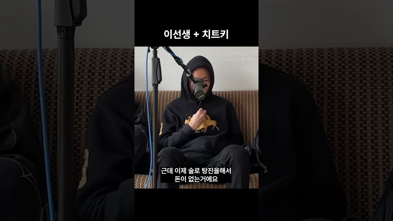 이선생 + 치트키