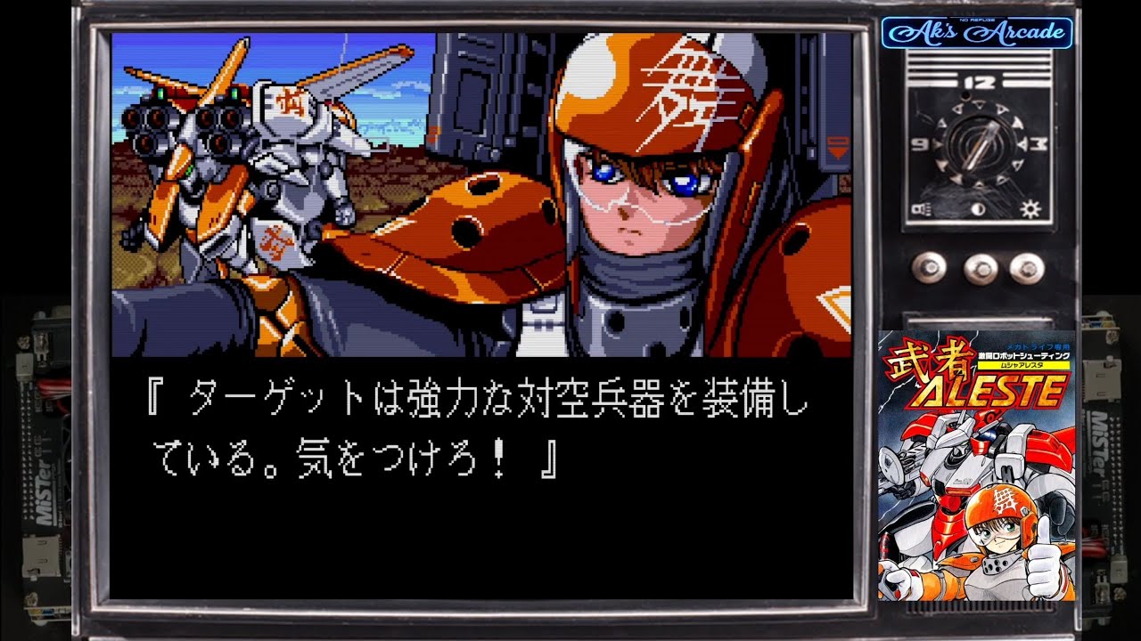 MUSHA Aleste (Genesis/Megadrive) - Normal 1CC