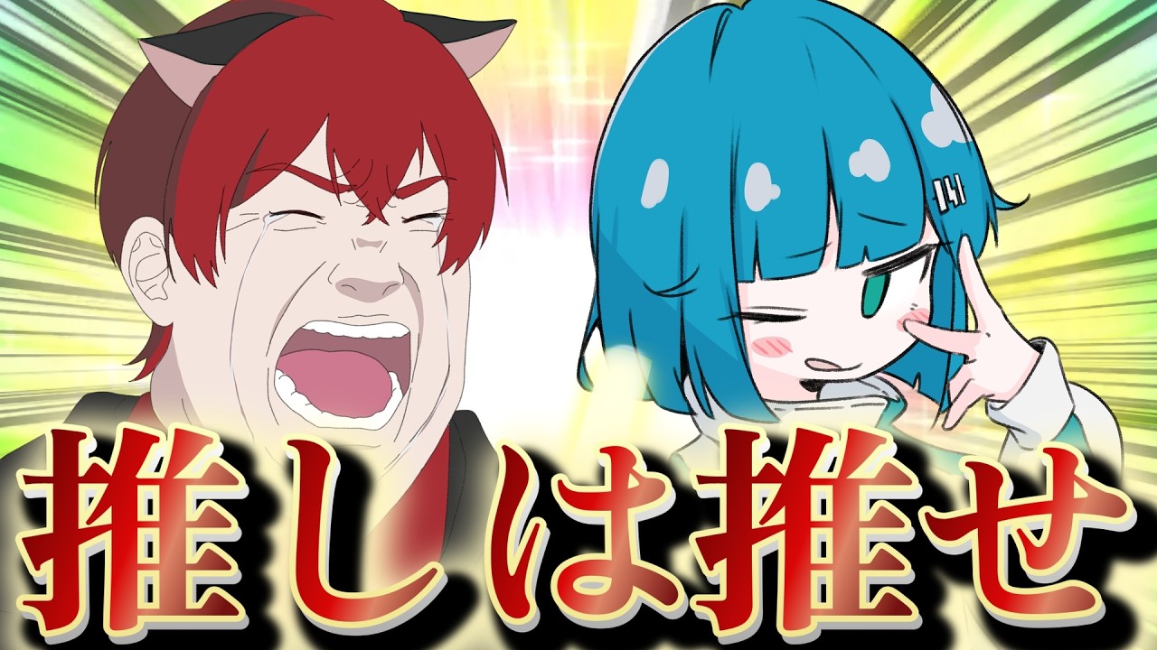 【#民ラジ No.85】2025.02.18 『推し × 教し』