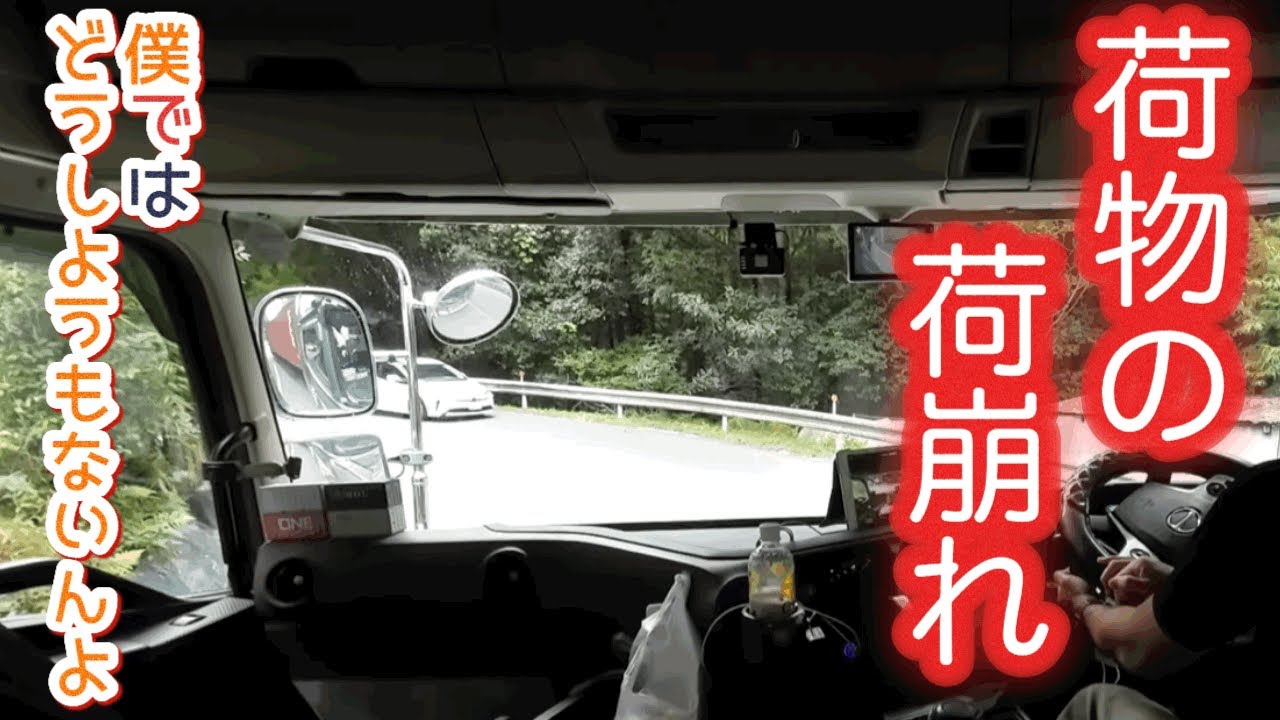 【荷物から異音】出発直後から盛大に異音が鳴り響いております♪♪【僕は悪くない】