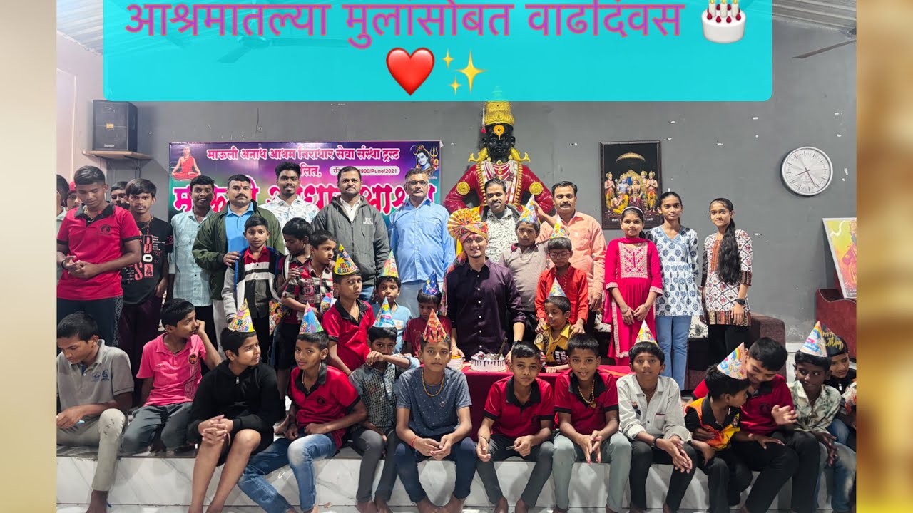 Birthday Celebration | माऊली अनाथ आश्रम | 👦🎂🎁#birthday #celebration #ashram 