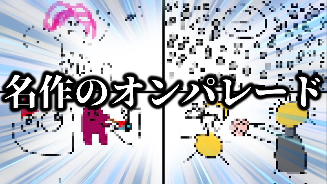 久しぶりのガーティックフォンが神回過ぎたｗｗｗｗｗ【Gartic Phone】