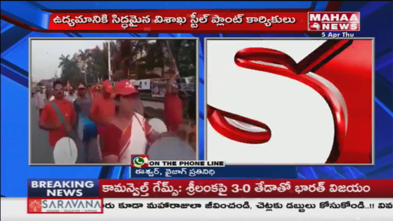Vizag Steel Plant Workers Protest Against PM Modi Govt | Mahaa News
