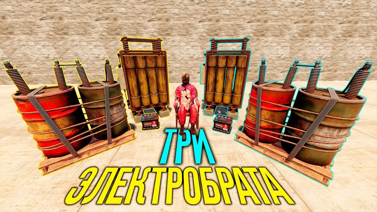 Rust Всё про аккумуляторы | Раст электричество #9