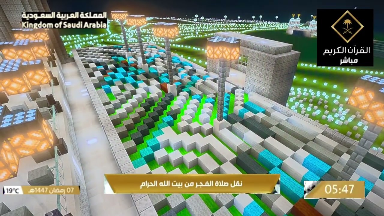 نقل صلاة الفجر في البيت الله الحرام 