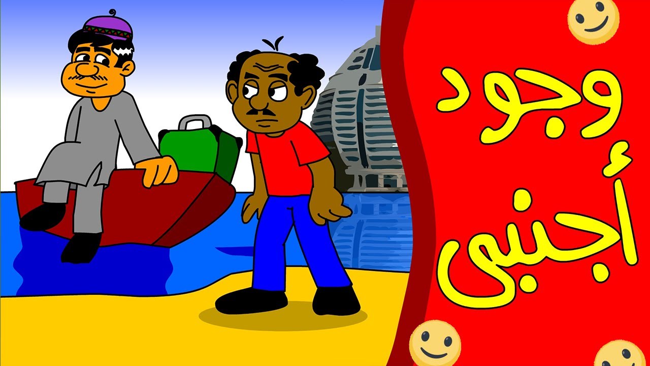 كرتون سوداني زنقة ح72 (وجود أجنبي)