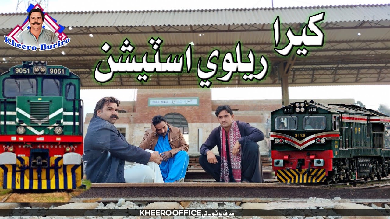 Kheraa railway station | Khero New Comedy Funny Video 🤣
