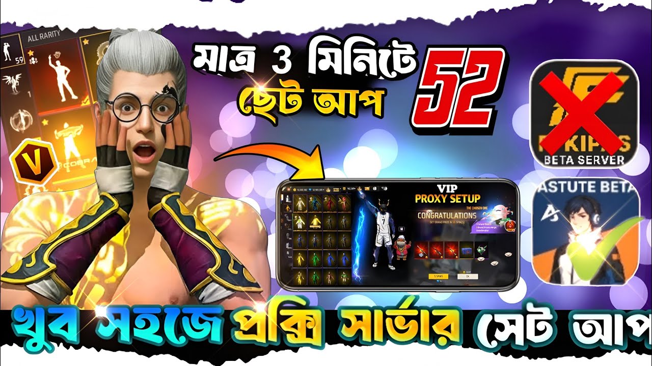 একদম সহজে প্রক্সি সার্ভার সেটআপ ✅কোন প্রকার ঝামেলা ছাড়া 😱ডাউনলোড 👍 PROXY SERVER SET-UP 