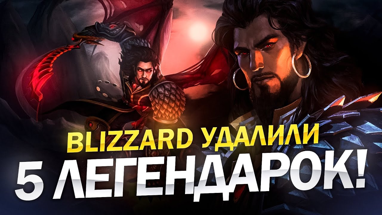 Легендарные квесты World of Warcraft, которые убрали | Удалённый контент WoW