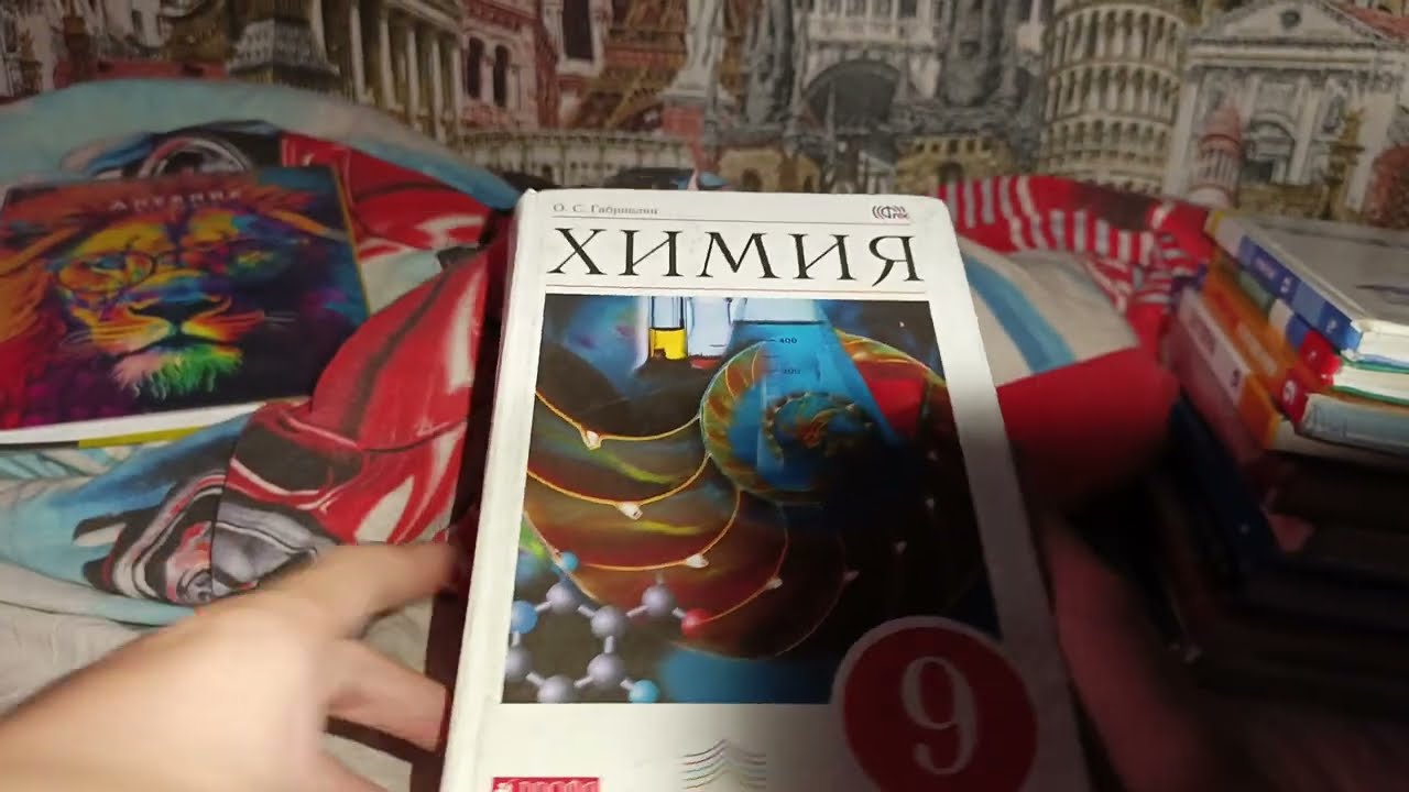 обзор на учебники 9 класса🍁