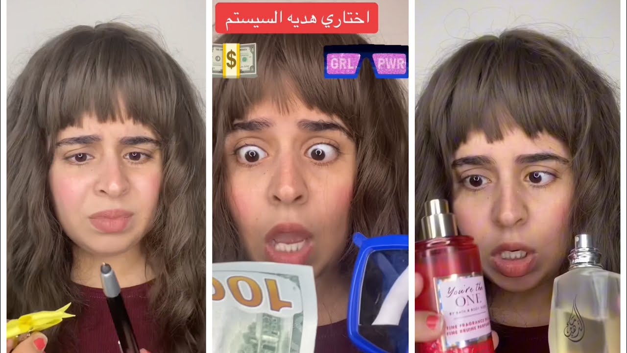 هدايا السيستم👓🎀🧴القصه كامله