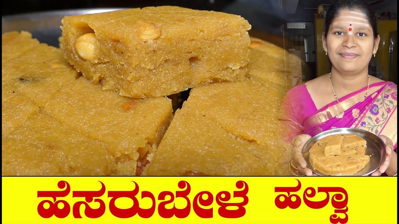 ಒಂದು ಕಪ್ ಹೆಸರು ಬೇಳೆಯಲ್ಲಿ ಇಷ್ಟೊಂದು ರುಚಿಯಾಗಿ ಹಲ್ವಾ ಮಾಡಬಹುದಾ??|Moong Dal Halwa|Dasara and Diwali Recipe