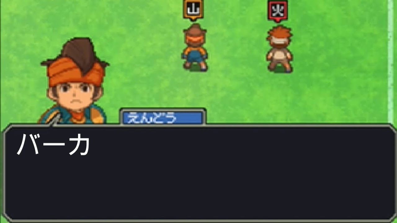 誰も入部してくれなかったイナズマイレブン　パート4