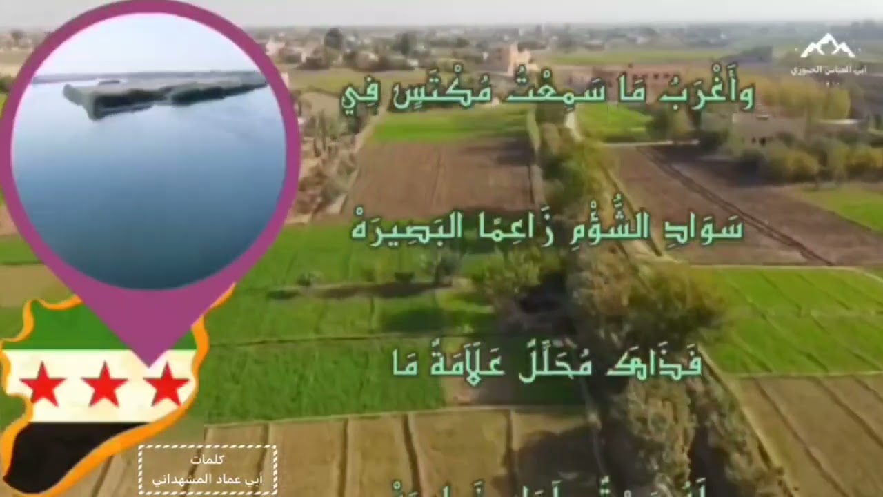 انضمام الجزيرة الفراتية لبلاد الشام