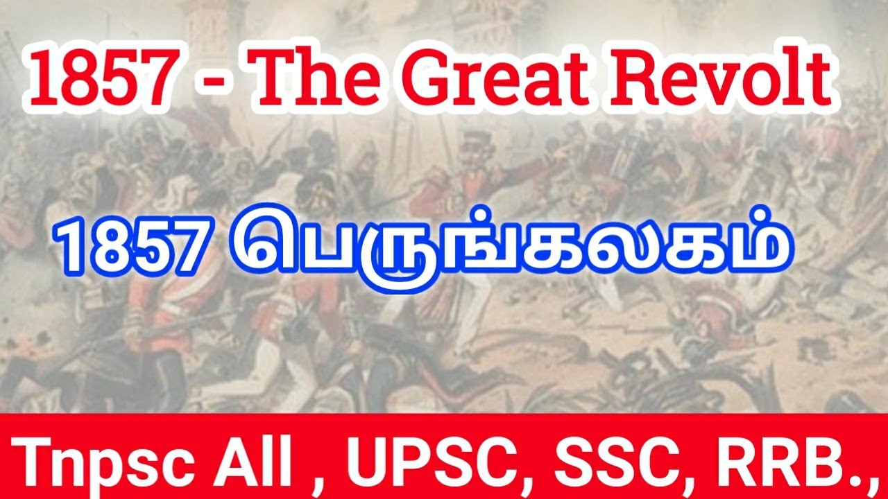 1857 Great revolt explained in tamil & English | 1857 பெருங்கலகம் | Great revolt - Upsc Tnpsc SSC