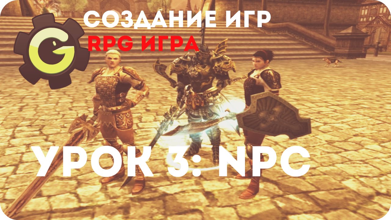 Game Maker 8 - Создание RPG игры: Урок №3 - НПС [NPC]