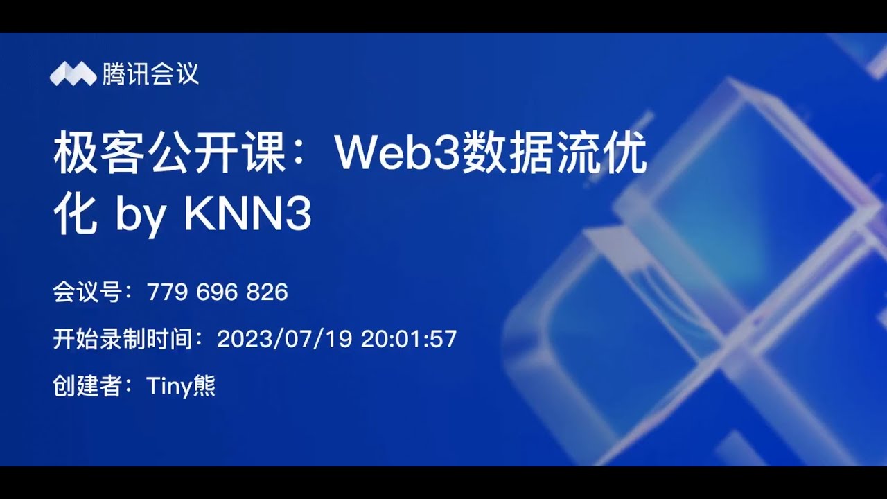 KNN3 优化Web3数据流：实现更高效的数据处理和应用