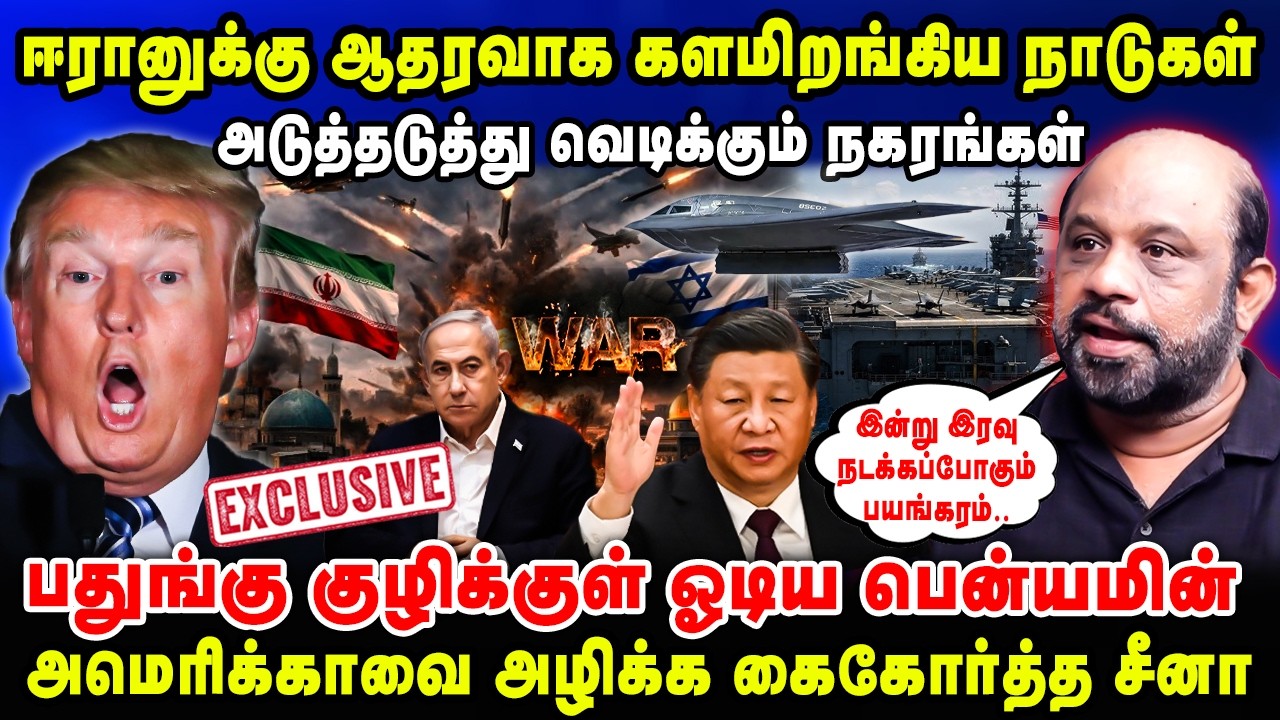 ஈரானுக்கு ஆதரவாக களமிறங்கிய நாடுகள் அடுத்தடுத்து வெடிக்கும் நகரங்கள் | Journalist Sufiyan Interview