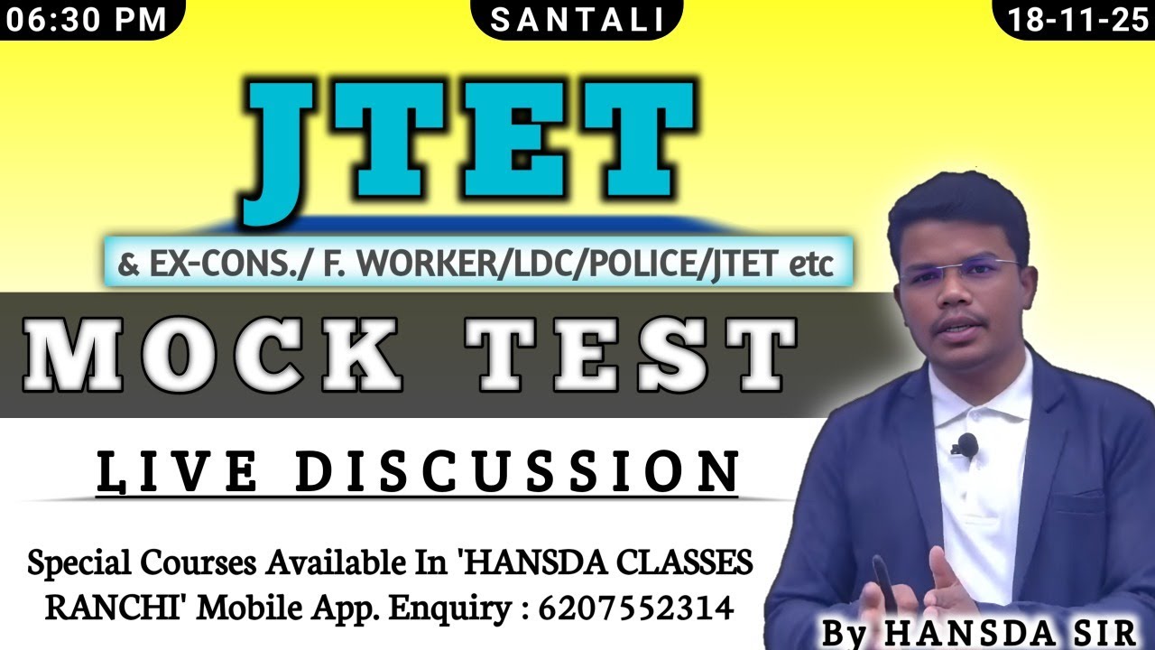 JTET SPECIAL SANTALI MOCK TEST | Most Important Santali MCQs For All JSSC Exams